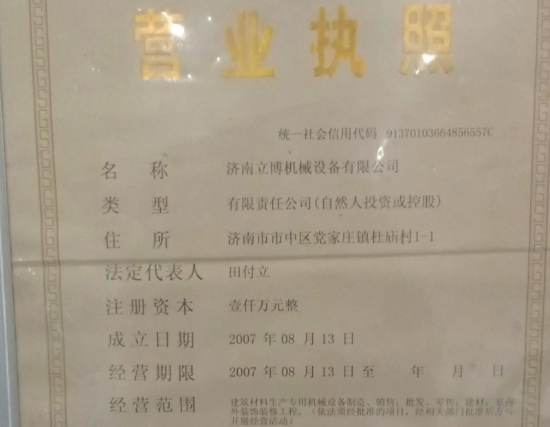 立博機械-二十年行業輕質墻板制造經驗